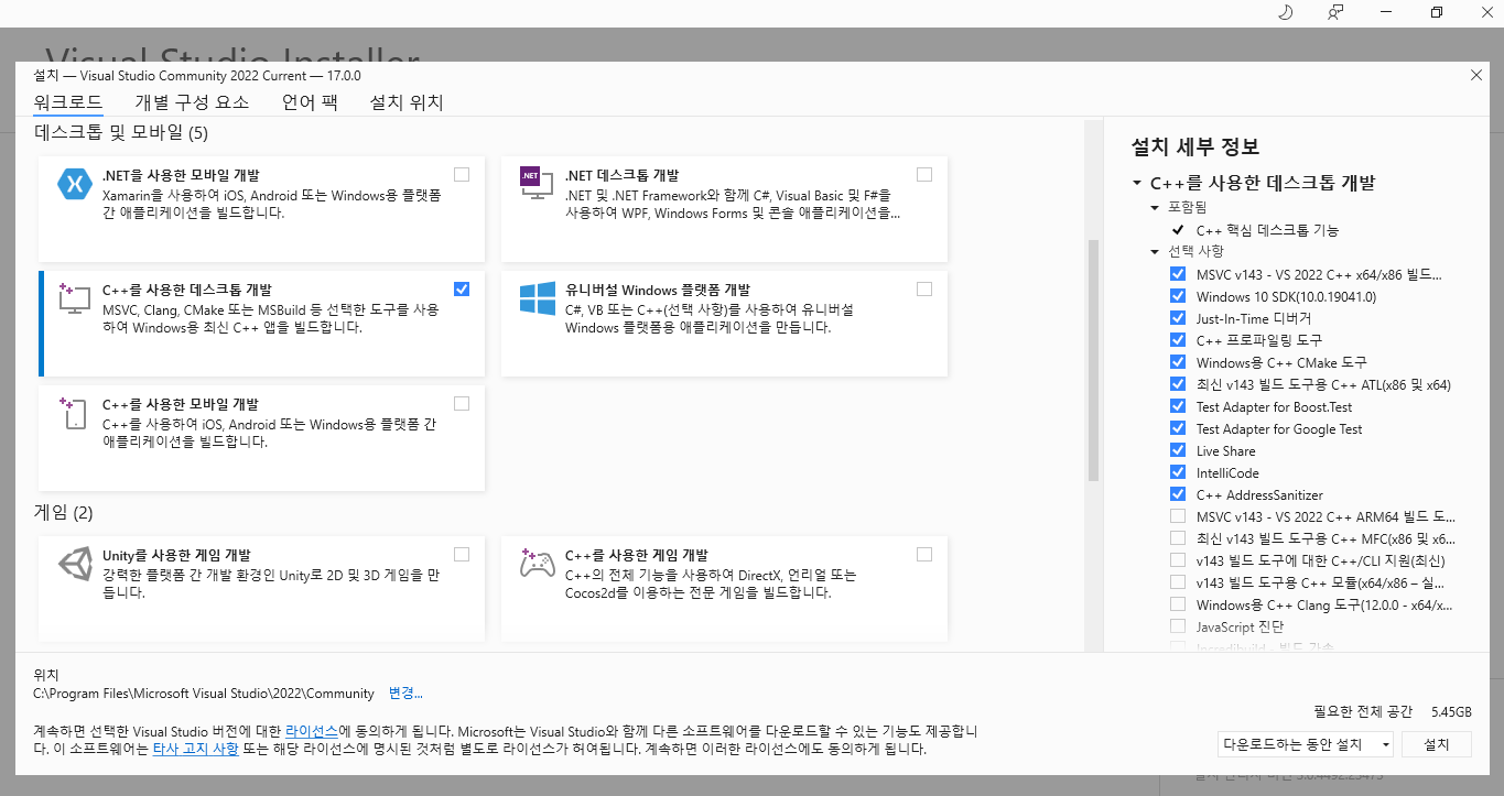 Visual Studio 워크로드 선택