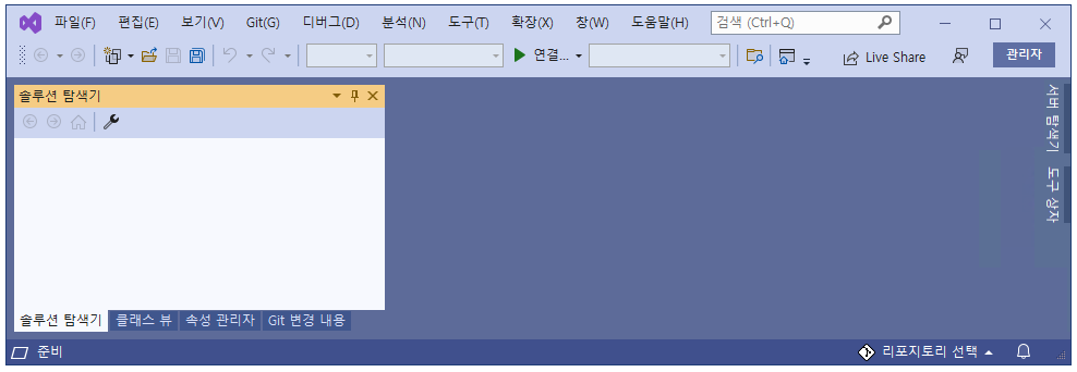 Visual Studio 메인 화면